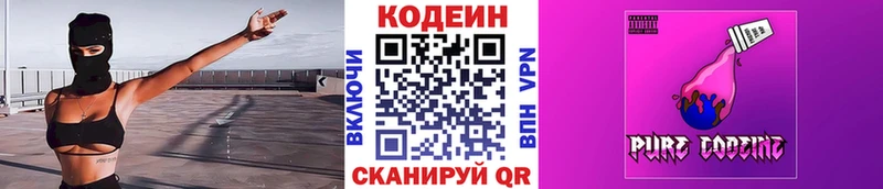 маркетплейс Telegram Макарьев Кодеиновый сироп Lean напиток Lean (лин) blacksprut онион